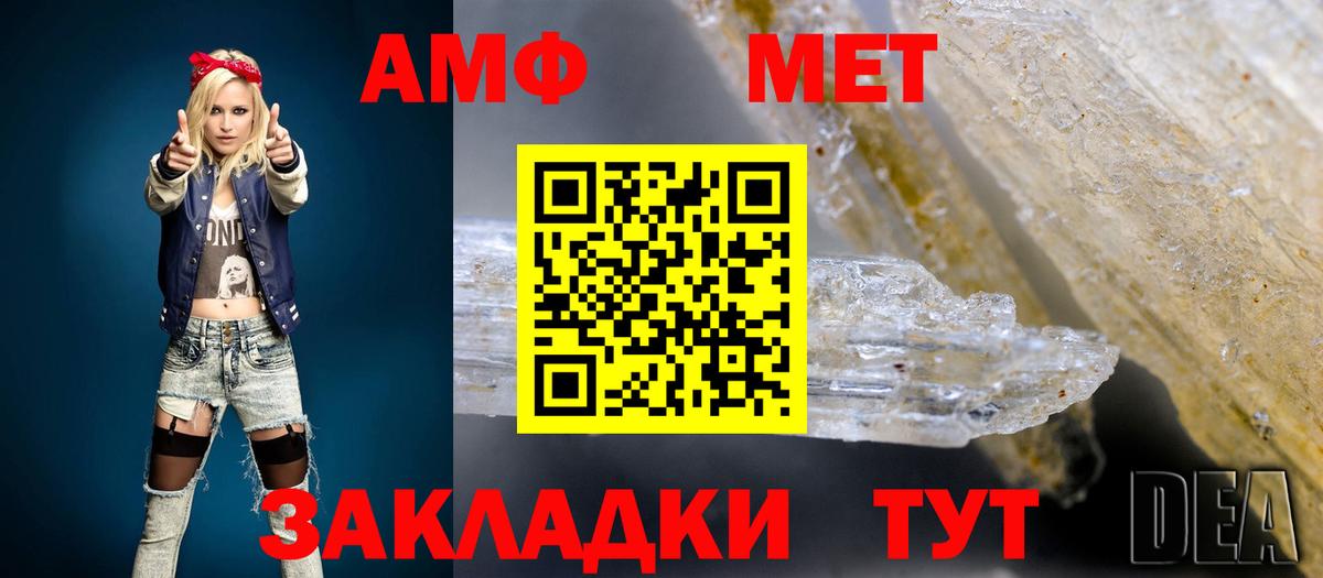 Амфетамин 97%  Вход с VPN  Амфетамин  Красногорск 
