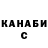 ГАШИШ VHQ Murzer 13
