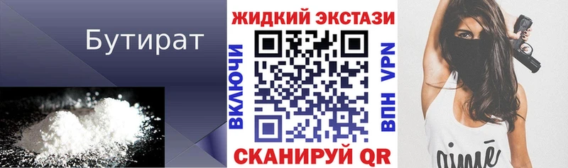 ОМГ ОМГ tor  Красногорск  БУТИРАТ Butirat 