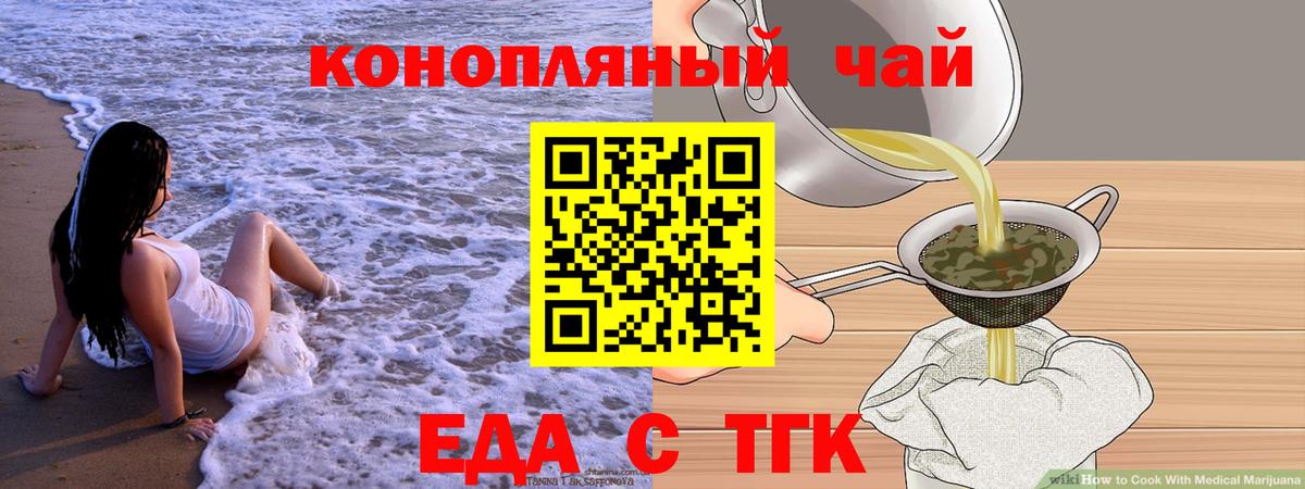 Красногорск  Печенье с ТГК конопля  Вход с VPN 