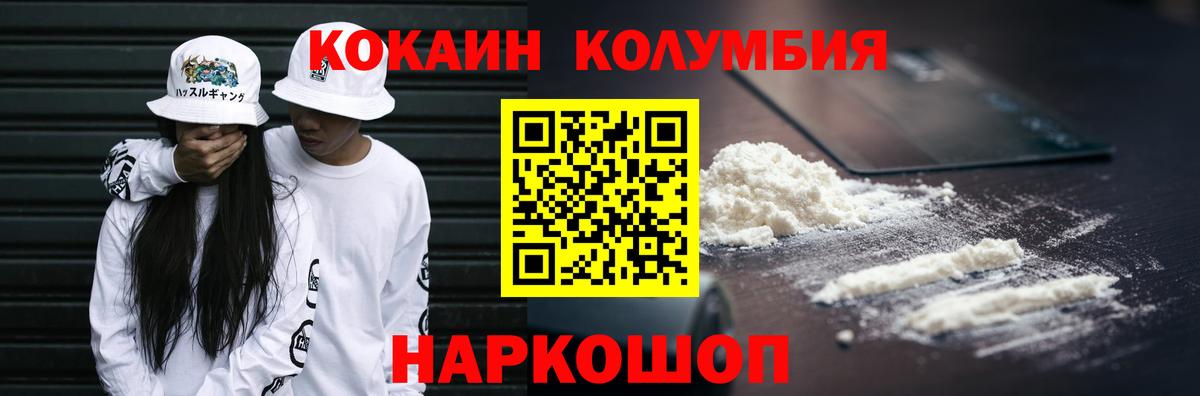 Кокаин Fish Scale  КОКАИН Fish Scale  Красногорск  COCAIN  Вход с VPN 