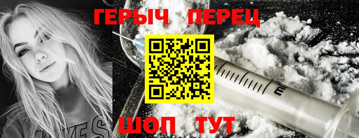 Героин Афган  Вход с VPN  Героин  Красногорск 
