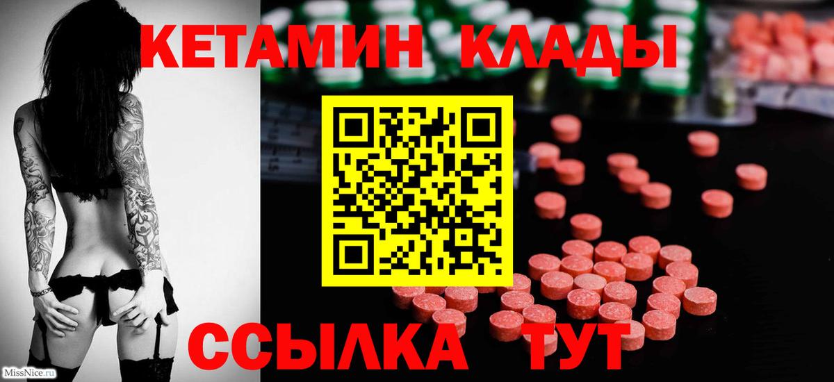 Красногорск  Кетамин VHQ  Вход с VPN  КЕТАМИН VHQ 