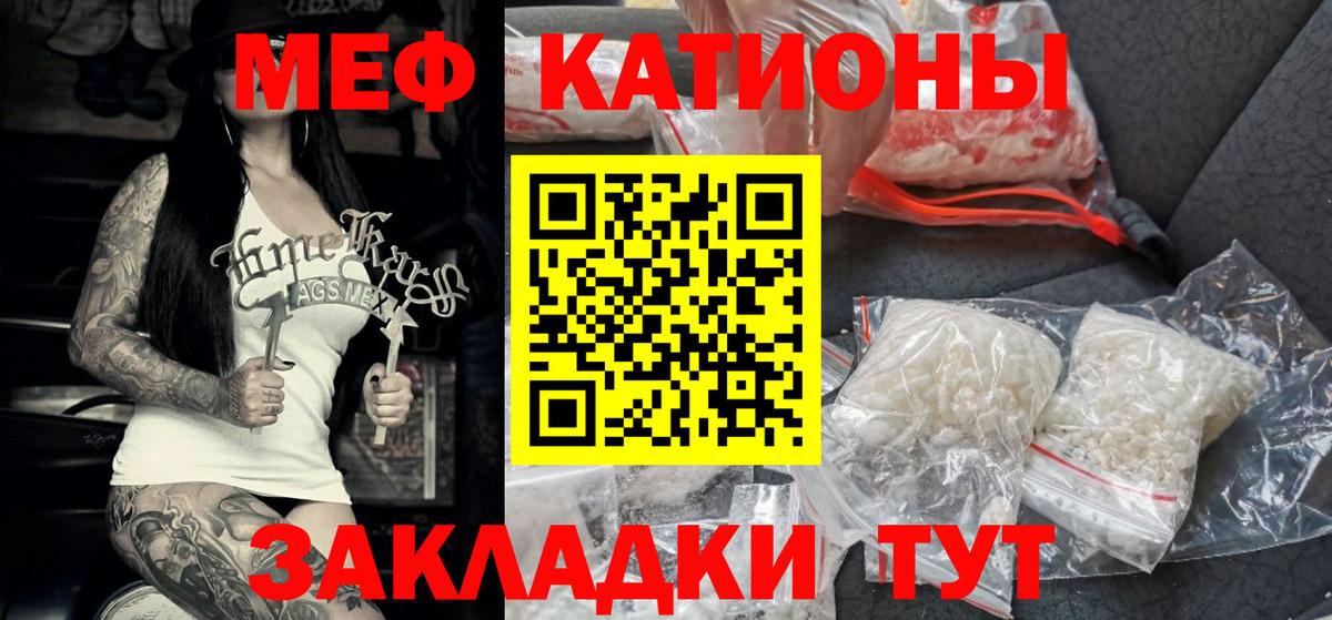 Мефедрон кристаллы  Мефедрон mephedrone  Мефедрон  Вход с VPN  Красногорск 
