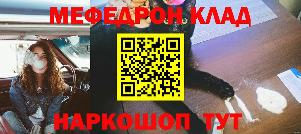 Бошки Шишки  Alpha-PVP СОЛЬ   КОКАИН  ГАШ  Красногорск  Вход с VPN  Мефедрон  