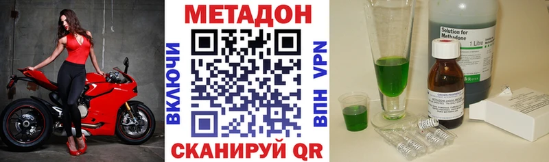 закладка  Красногорск  Метадон кристалл 
