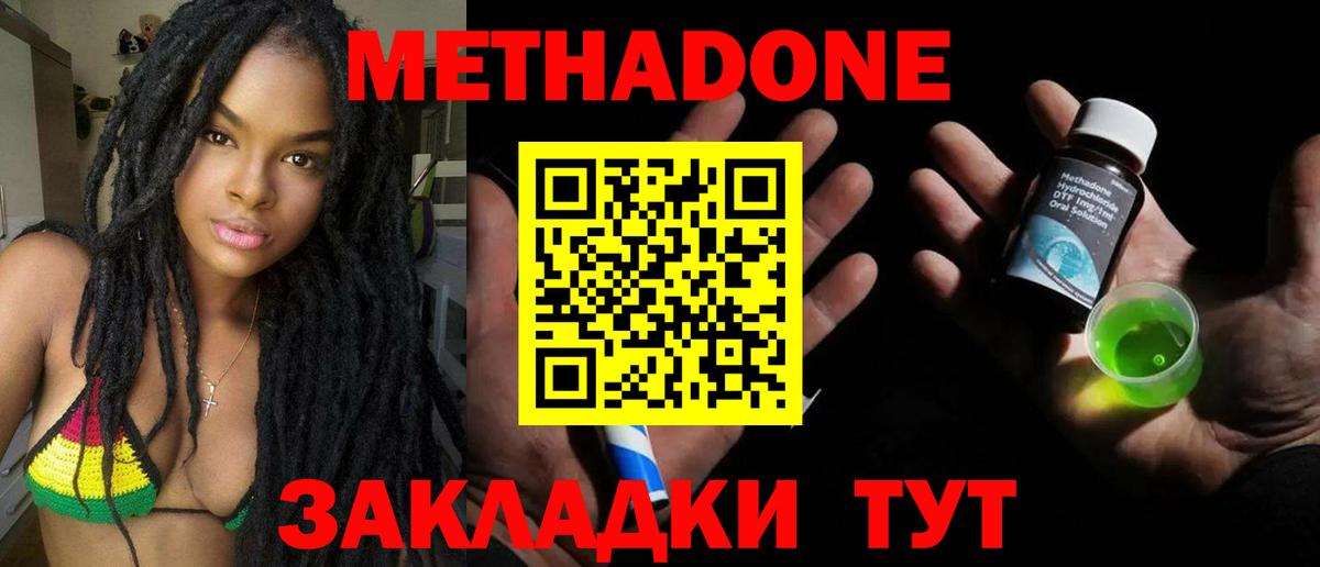 МЕТАДОН белоснежный  Вход с VPN  mega как войти  Красногорск 