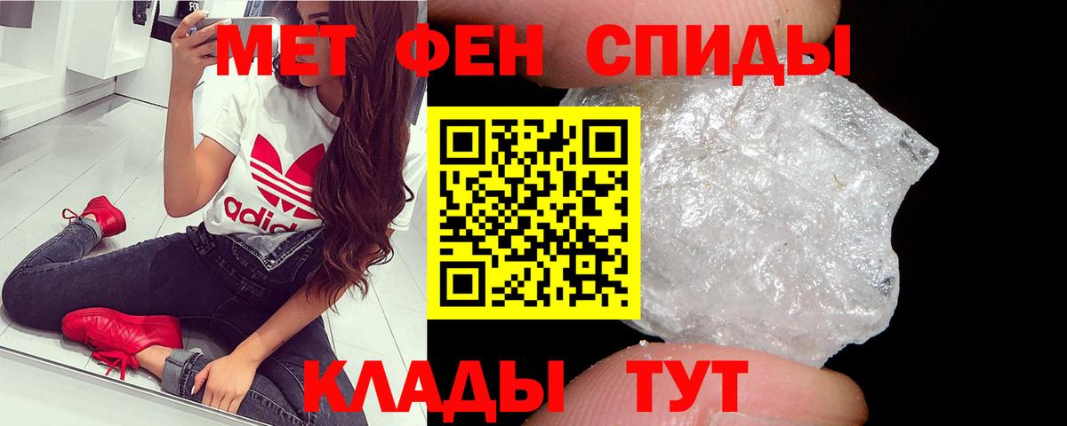 МЕТАМФЕТАМИН пудра  МЕТАМФЕТАМИН пудра  Красногорск  Вход с VPN 