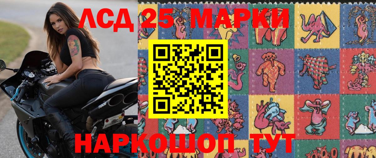Марки NBOMe 1,5мг  Марки 25I-NBOMe  Марки NBOMe 1,5мг  Красногорск  закладка  Вход с VPN 