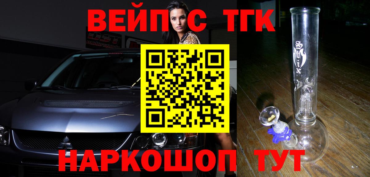 ТГК гашишное масло Красногорск