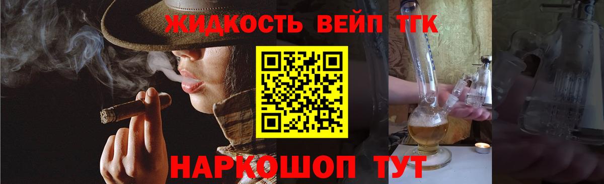 где купить наркотик  ТГК вейп с тгк  Вход с VPN  Красногорск  Дистиллят ТГК Wax 